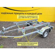 Роликовые ложементы универсальные L=2300 мм